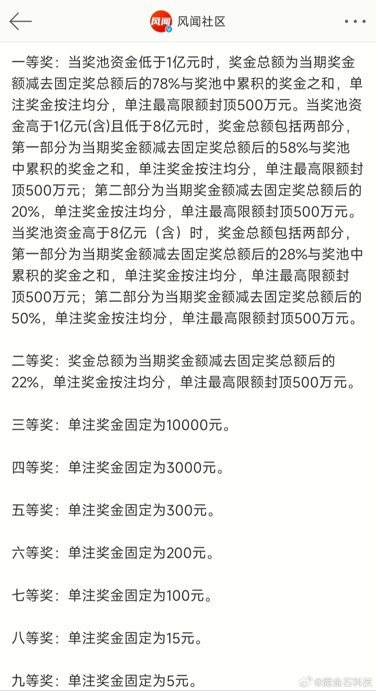 2025新澳门今晚特码买什么,全面释义、解释与落实与警惕虚假宣传