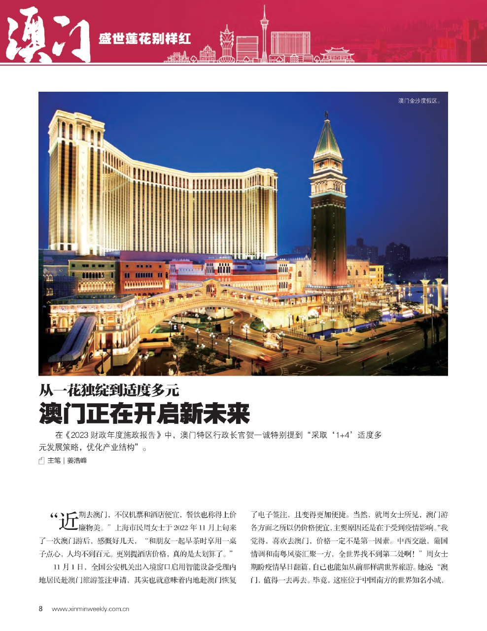 资讯 第6页