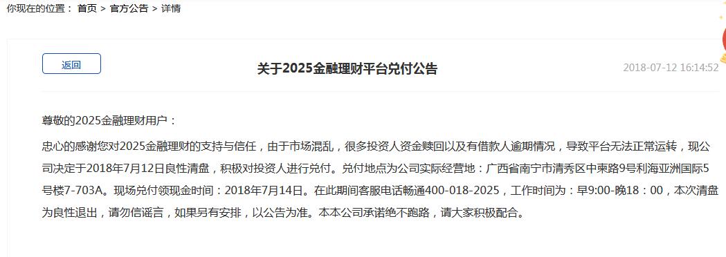 2025今晚必中必开四肖,词语释义、解释与落实与警惕虚假宣传-全面释义、解释与落实