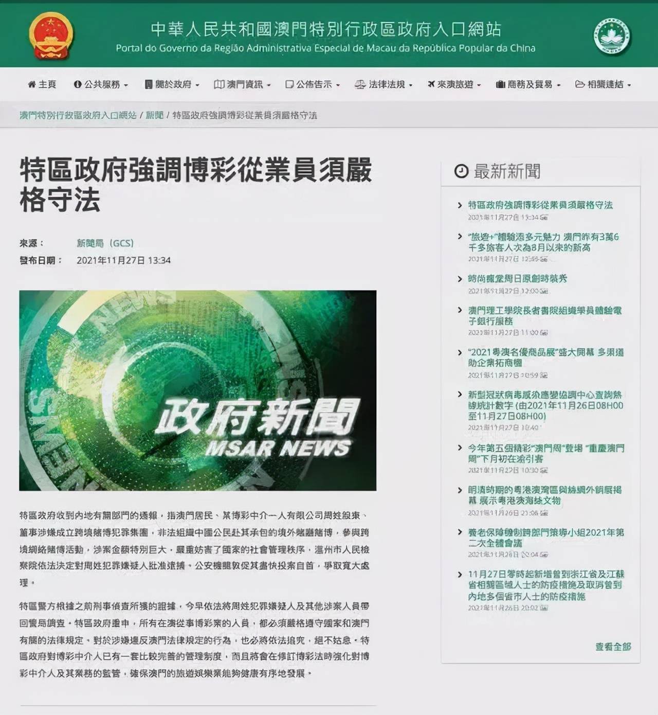 2025年新澳与和香港天天免费精准大全,词语释义、解释和落实和警惕虚假宣传-全面释义、解释和落实