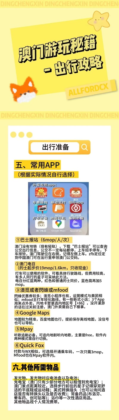 >2025年免费正版资料与2025新澳正版今晚资料,全面释义、解释与落实与警惕虚假宣传